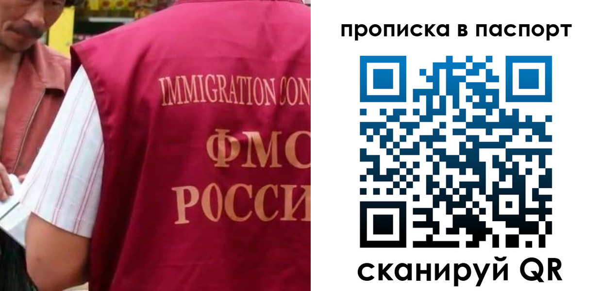 прописка для военкомата в Талдоме