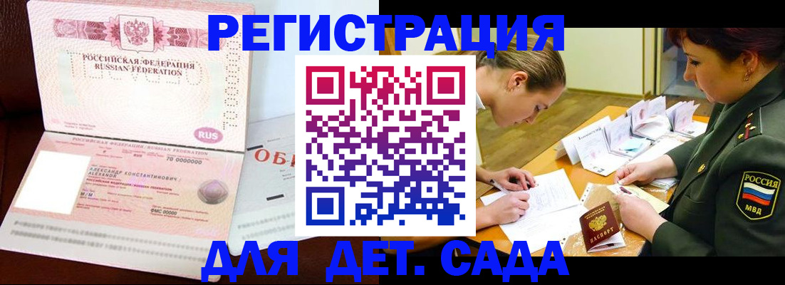 купить прописку в Талдоме