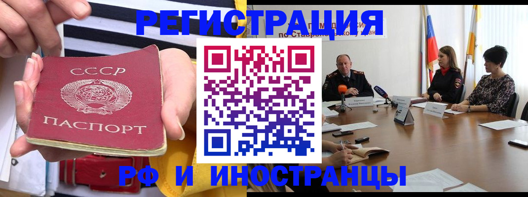 временная регистрация поиск в Талдоме