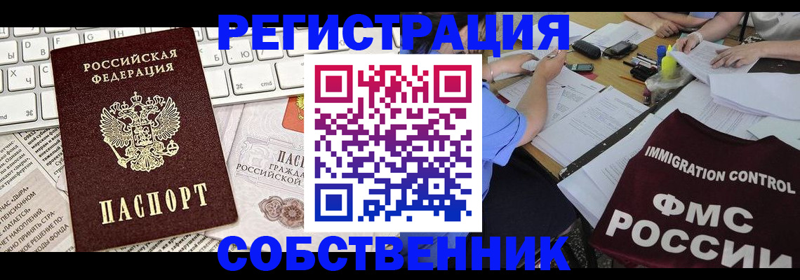 временная регистрация для всех в Талдоме