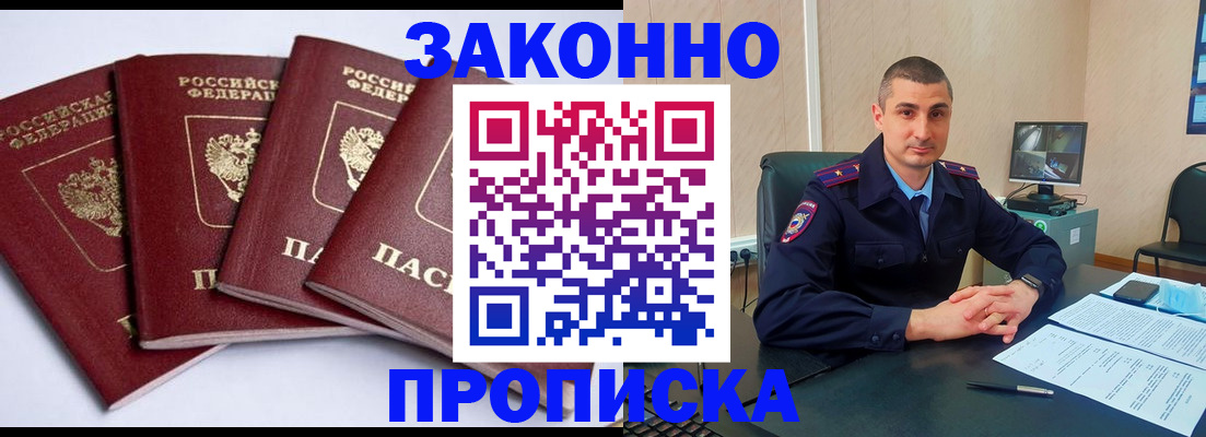 прописка регистрация в Талдоме