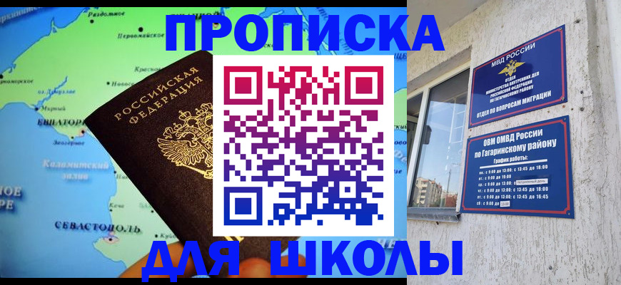 прописка законно в Талдоме