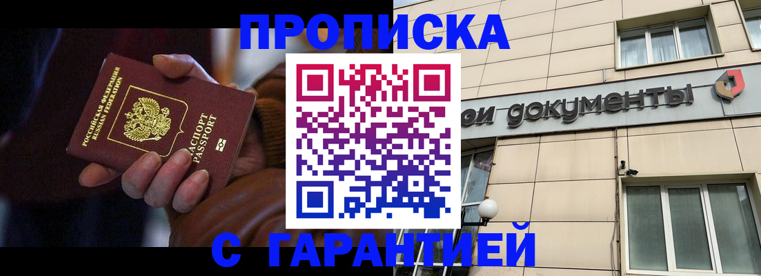 миграционный учет в Талдоме