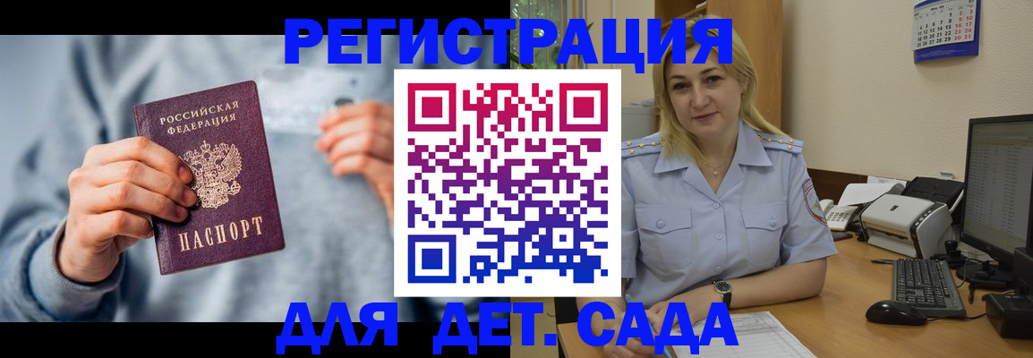 миграционный учет в Талдоме