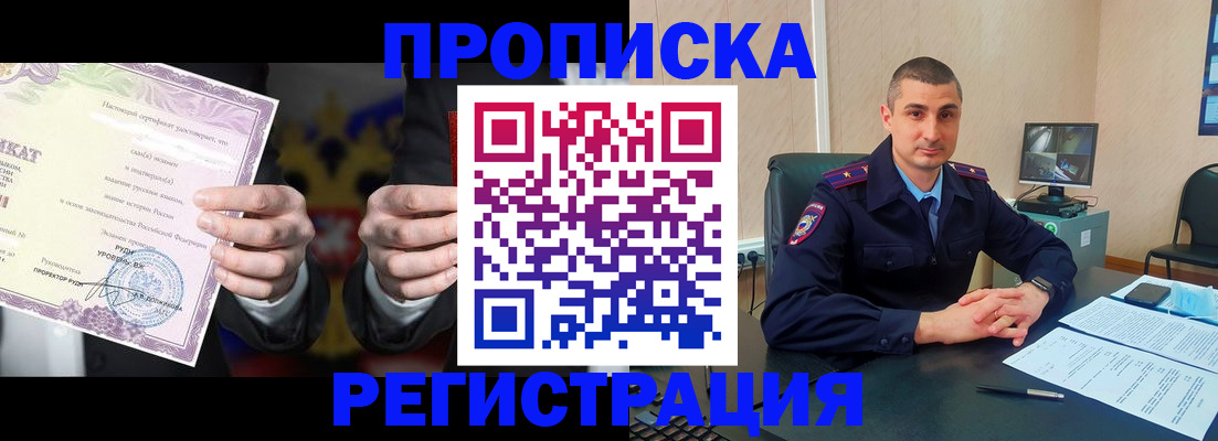 временная регистрация для школы в Талдоме