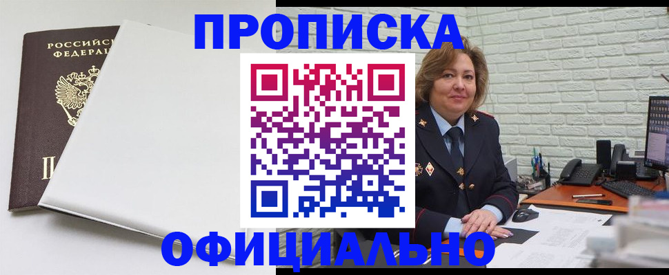 временная регистрация 2025 в Талдоме