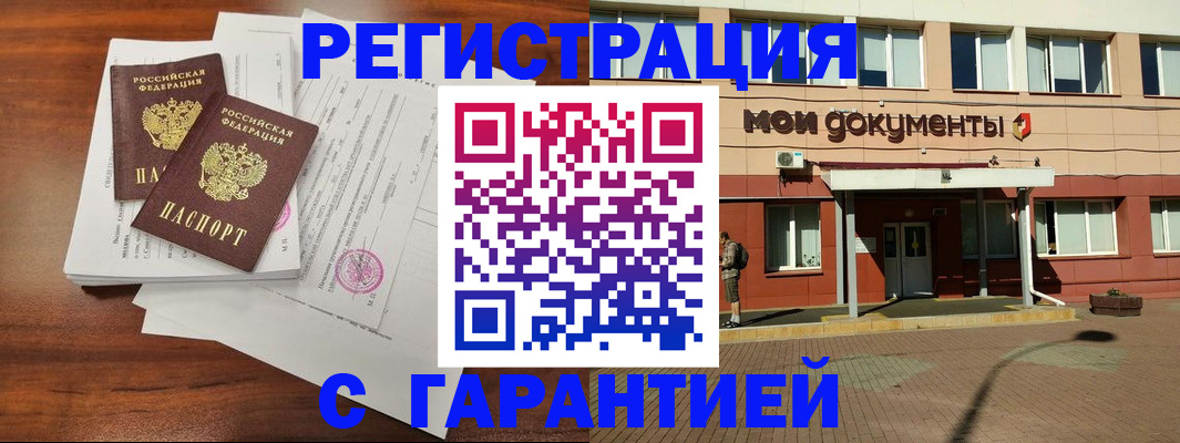 прописка для работы в Талдоме